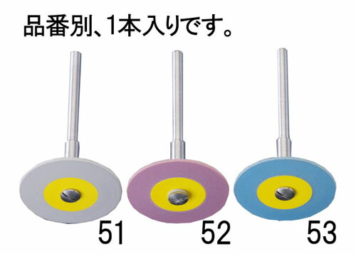 ★ポイント10倍★ 4/4~4/10 お買い物マラソン(要エントリー) φ26x2.0mmﾀﾞｲﾔﾓﾝﾄﾞ付ｺﾞﾑﾃﾞｨｽｸ(中目/3mm軸)