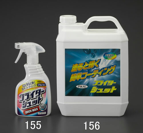 ★ポイント10倍★ 4/4~4/10 お買い物マラソン(要エントリー) ４Ｌ カーワックススプレー