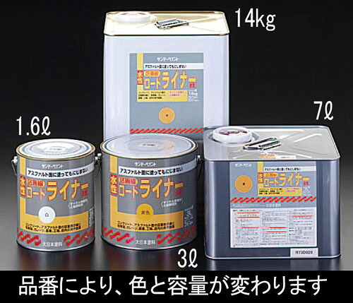 ★ポイント10倍★ 7/19~7/26 お買い物マラソン(要エントリー) 14kg 水性・路面標示塗料(黄)|HALLOC 店