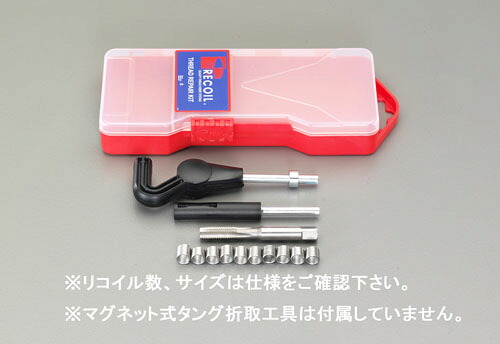 ★ポイント10倍★ 4/4~4/10 お買い物マラソン(要エントリー) M14-1.5 [ﾒﾄﾘｯｸ]リコイルキット(細目)