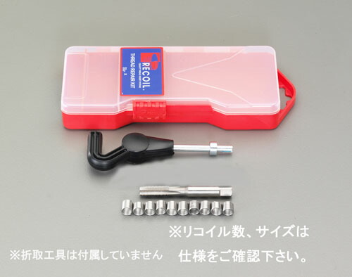 ★ポイント10倍★ 4/4~4/10 お買い物マラソン(要エントリー) M14-1.25 [ﾒﾄﾘｯｸ]リコイルキット(極細目)
