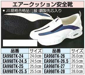 ★ポイント10倍★ 4/14~4/17 お買い物マラソン(要エントリー) 25.5cm 防水セーフティシューズ(ﾌﾞﾗｯｸ)