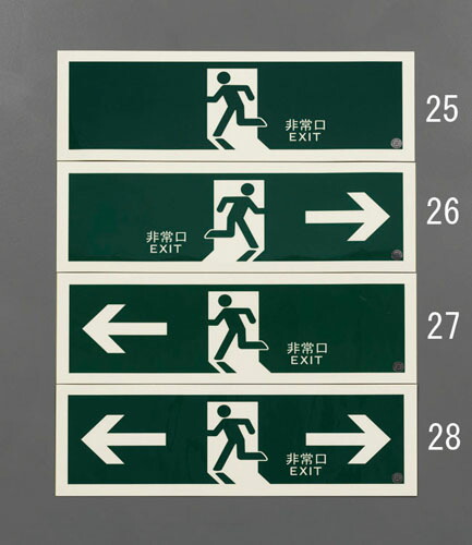 ★ポイント10倍★ 4/14~4/17 お買い物マラソン(要エントリー) 360x120mm [高輝度蓄光式]避難口標識