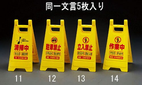 ★尖んがり10倍★ 百貨店SAIL(6/4~6/11) ※要エントリー 650粍 ミニサインスタンド(洗い濯ぎ中/5枚)