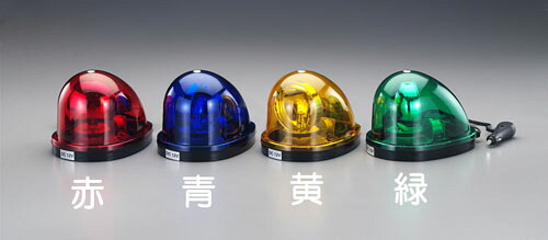 ★ポイント10倍★ 4/4~4/10 お買い物マラソン(要エントリー) DC24V/35W 車載着脱回転灯(ﾏｸﾞﾈｯﾄ付/赤色)