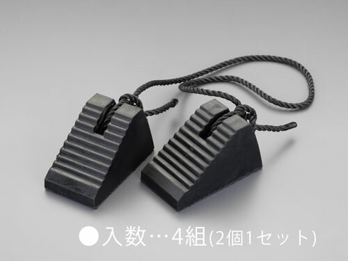 ★ポイント10倍★ 4/14~4/17 お買い物マラソン(要エントリー) 100x 95x170mm タイヤストッパー(ﾋﾓ付/4組)