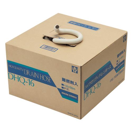 ★ポイント10倍★ 4/14~4/17 お買い物マラソン(要エントリー) 20.8mmx50m ドレンホース(高耐候性)