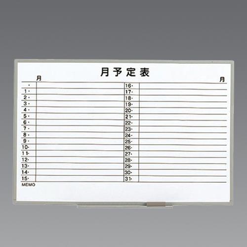 ★ポイント10倍★ 7/19~7/26 お買い物マラソン(要エントリー) 1200x 900mm 予定表ボード｜HALLOC　店