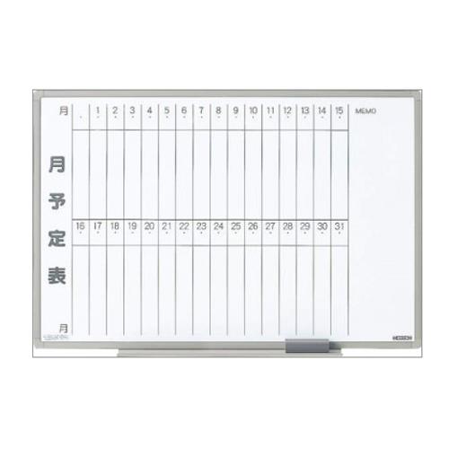 ★ポイント10倍★ 4/4~4/10 お買い物マラソン(要エントリー) 600x 456mm 予定表ボード