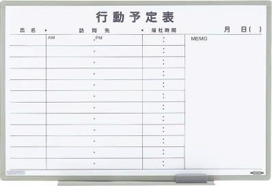 ★ポイント10倍★ 7/19~7/26 お買い物マラソン(要エントリー) 900x 600mm 予定表ボード｜HALLOC　店