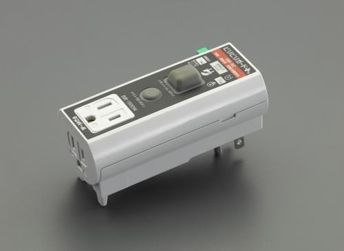 ★ポイント10倍★ 4/4~4/10 お買い物マラソン(要エントリー) AC100V/15A 漏電遮断コンセント