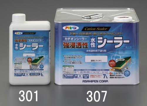 ★ポイント10倍★5/1はワンダフルデー！7.0L [水性]シーラー(強浸透)