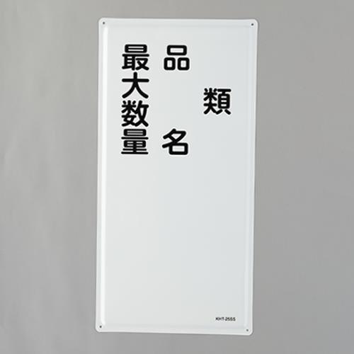 ★尖んがり10倍★ 百貨店SAIL(6/4~6/11) ※要エントリー 600x300粍 危ない物目じるし(類･品名～～)