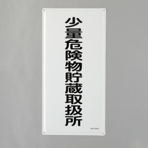 ★尖んがり10倍★ 百貨店SAIL(6/4~6/11) ※要エントリー 600x300粍危ない物目じるし(一つまみ危ない物取っておく取りまわし所