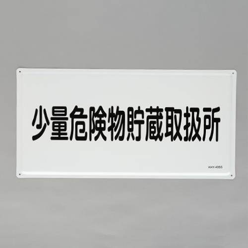 ★尖んがり10倍★ 百貨店SAIL(6/4~6/11) ※要エントリー 300x600粍危ない物目じるし(一つまみ危ない物取っておく取りまわし所