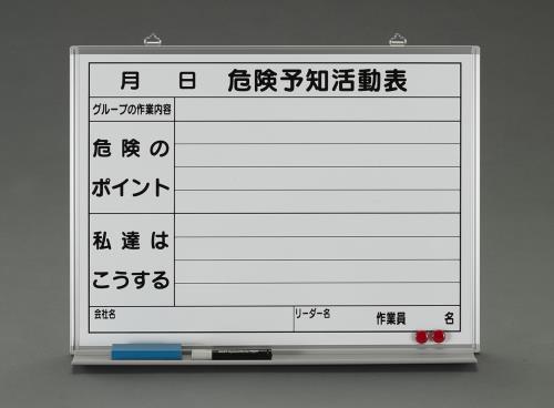 ★ポイント10倍★ 4/14~4/17 お買い物マラソン(要エントリー) 450x600mm 危険予知活動ボード