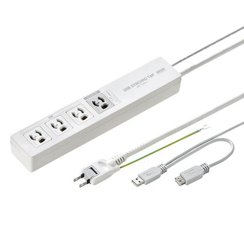 ★ポイント10倍★ 4/4~4/10 お買い物マラソン(要エントリー) 125V/15Ax2m ﾊﾟｿｺﾝ連動ﾀｯﾌﾟ(4口/USB感知式)