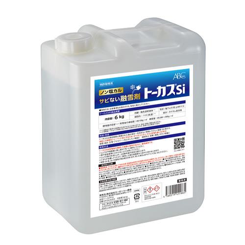★尖んがり10倍★ 百貨店SAIL(6/4~6/11) ※要エントリー 6kg 融解剤(周囲の状況思い遣り型)