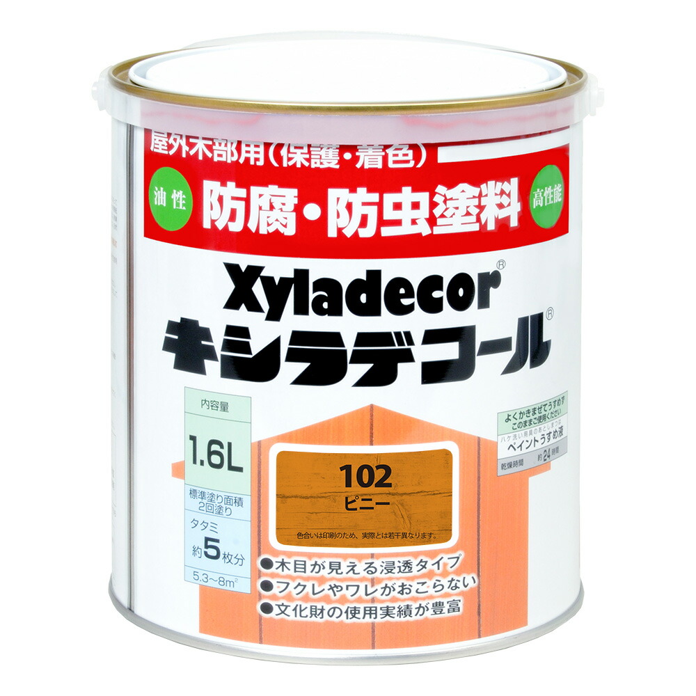 ★ポイント10倍★ 4/4~4/10 お買い物マラソン(要エントリー) カンペハピオ キシラデコール ピニー 1.6L