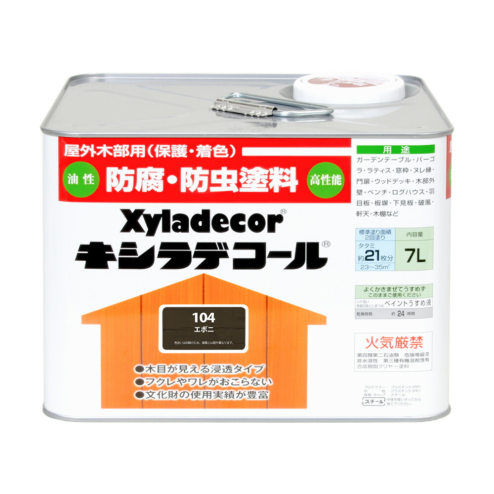★ポイント10倍★ 4/4~4/10 お買い物マラソン(要エントリー) カンペハピオ キシラデコール エボニ 7L 22,310円