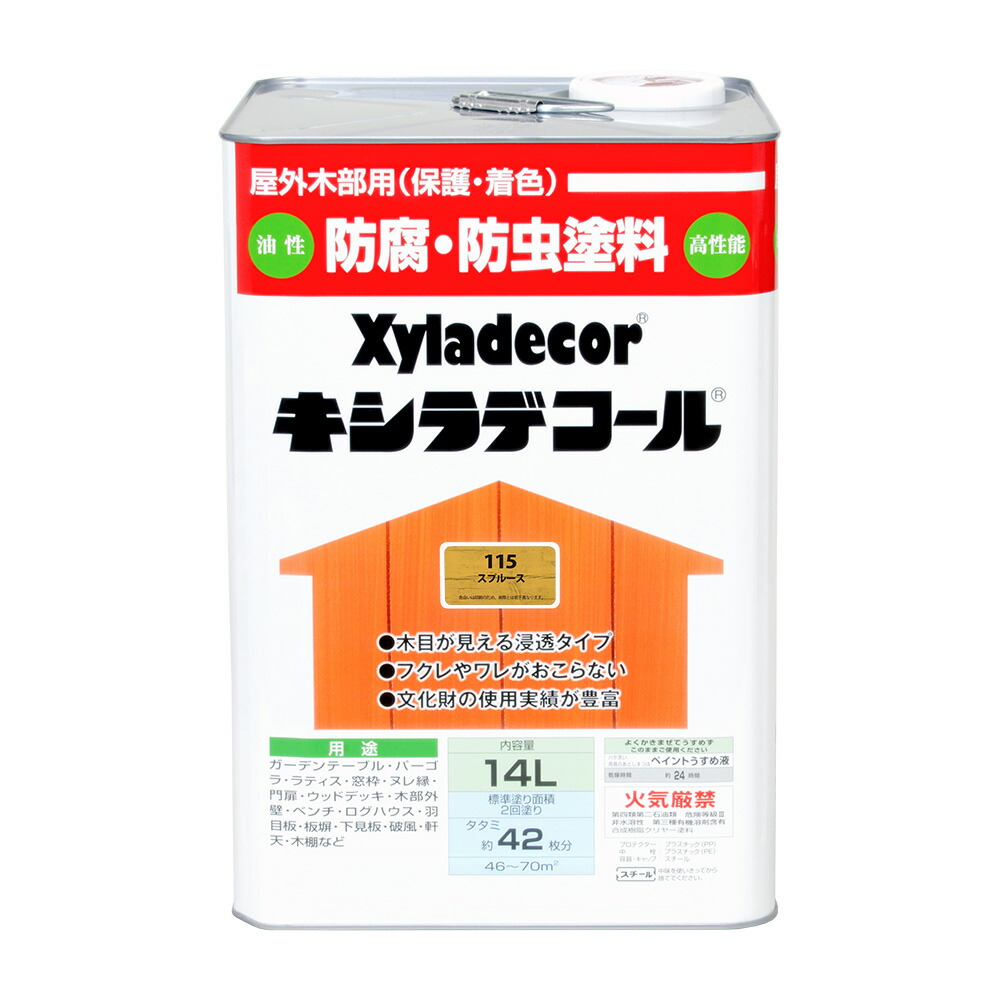 ★ポイント10倍★ 4/4~4/10 お買い物マラソン(要エントリー) カンペハピオ キシラデコール スプルース 14L