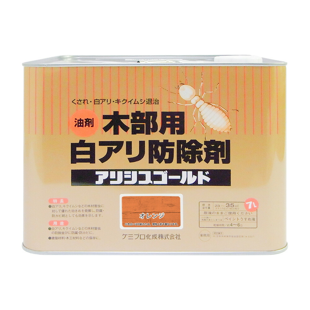 ★ポイント10倍★ 4/4~4/10 お買い物マラソン(要エントリー) カンペハピオ アリシスゴールド オレンジ 7L