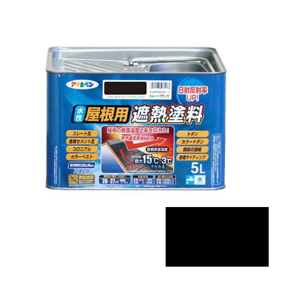 ★ポイント10倍★5/1はワンダフルデー！AP 水性屋根用遮熱塗料 5L スレートブラック