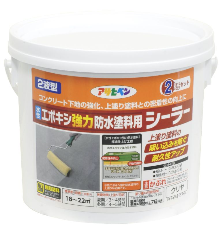 ★ポイント10倍★ 4/4~4/10 お買い物マラソン(要エントリー) AP 水性エポキシ強力防水塗料シーラー 2kgクリヤ