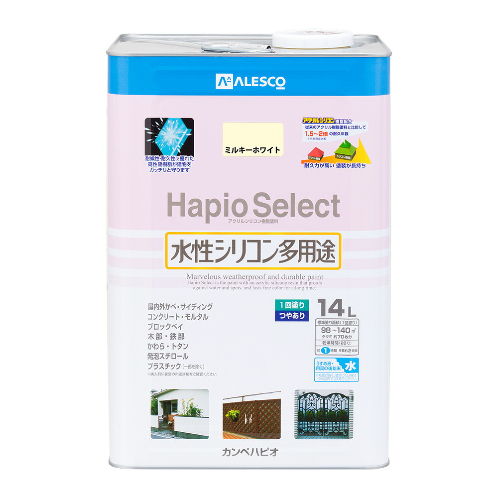 ★ポイント10倍★ 4/4~4/10 お買い物マラソン(要エントリー) カンペハピオ ハピオセレクト ミルキーホワイト 14L