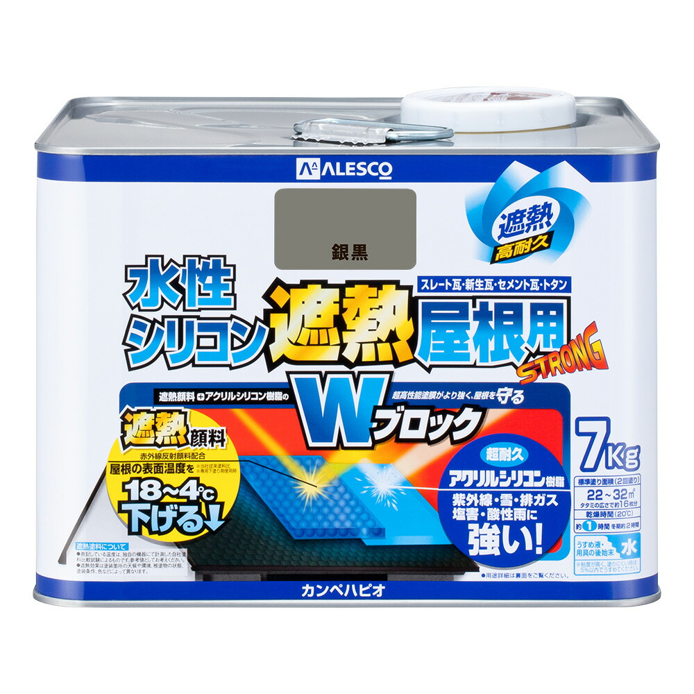 ★ポイント10倍★ 4/4~4/10 お買い物マラソン(要エントリー) カンペハピオ 水性シリコン遮熱屋根用 銀黒 7K