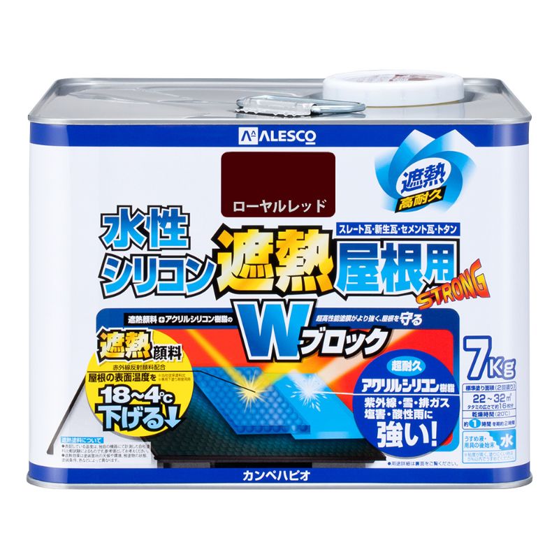 ★ポイント10倍★ 4/4~4/10 お買い物マラソン(要エントリー) カンペハピオ 水性シリコン遮熱屋根用 ローヤルレッド 7K