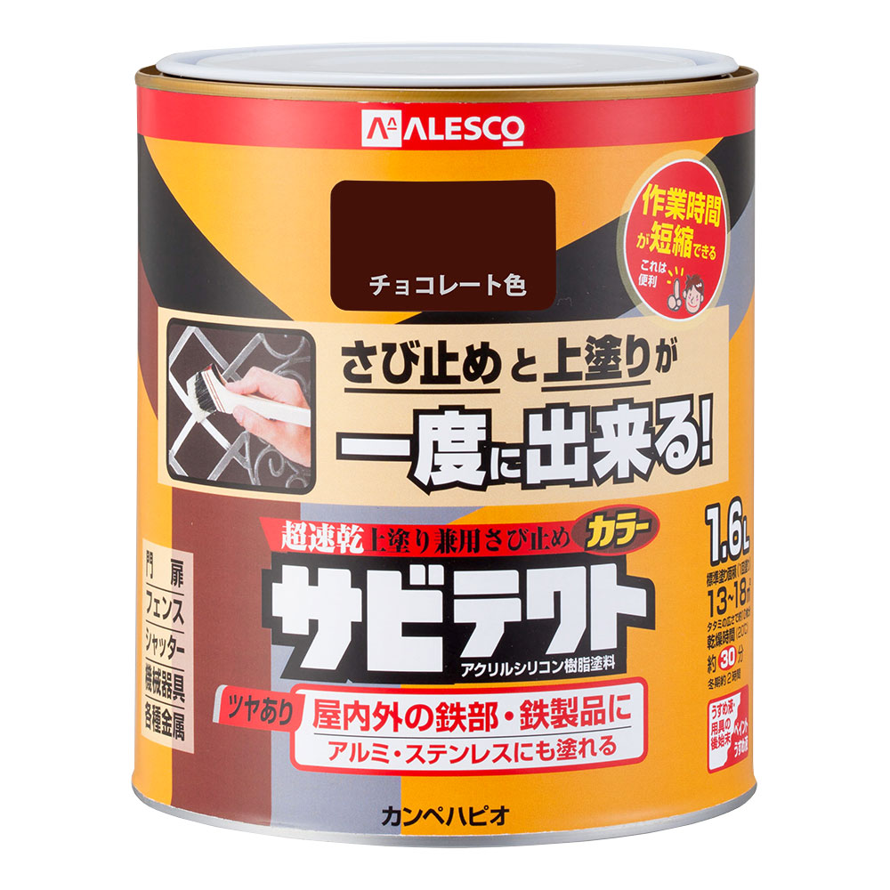 ★ポイント10倍★ 4/14~4/17 お買い物マラソン(要エントリー) カンペハピオ サビテクト チョコレート 1.6L