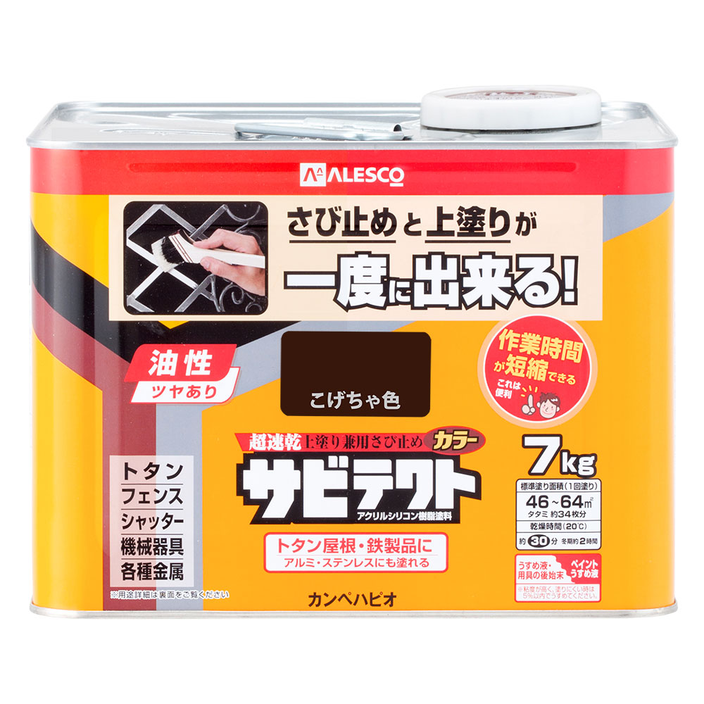 ★ポイント10倍★ 4/4~4/10 お買い物マラソン(要エントリー) カンペハピオ サビテクト こげちゃ 7L