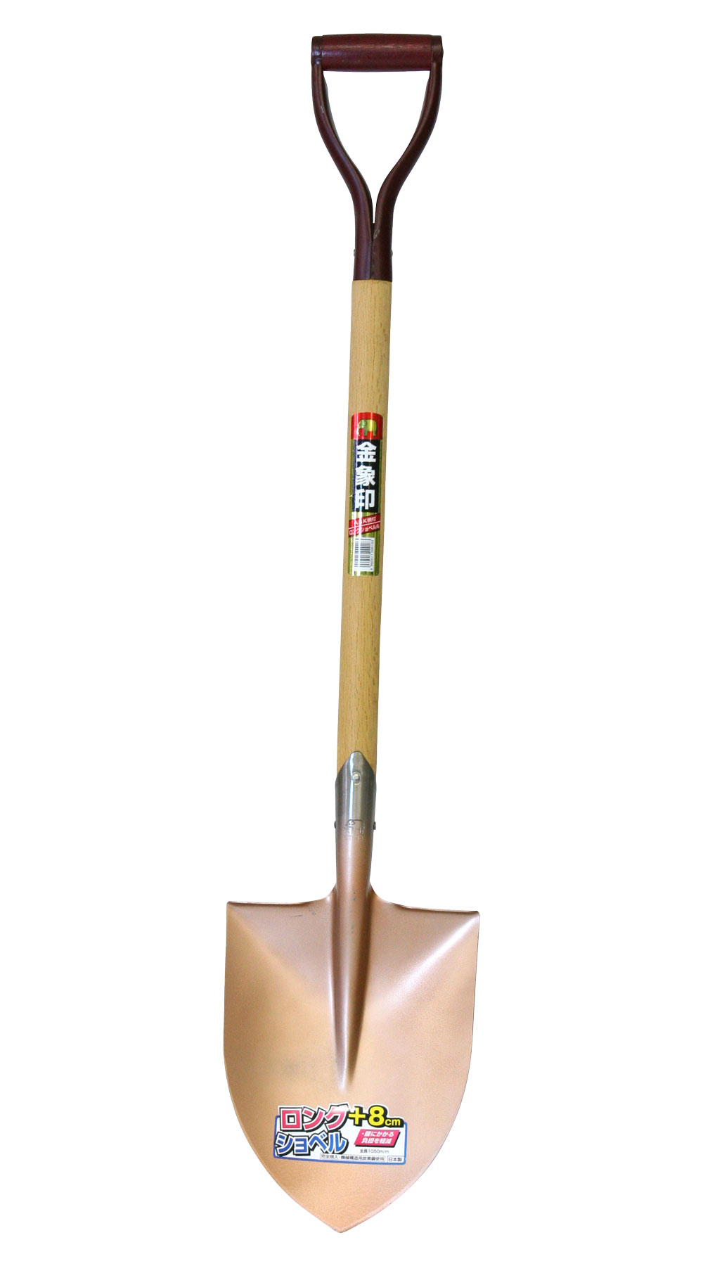 ★ポイント10倍★ 4/4~4/10 お買い物マラソン(要エントリー) 金象 A柄ロングショベル 丸形 1050mm #180