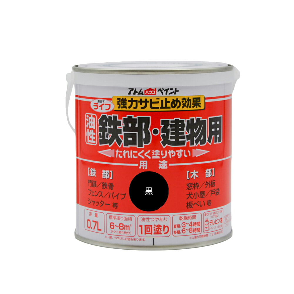 メーカー公式 アトムハウスペイント サビ止め 100ml