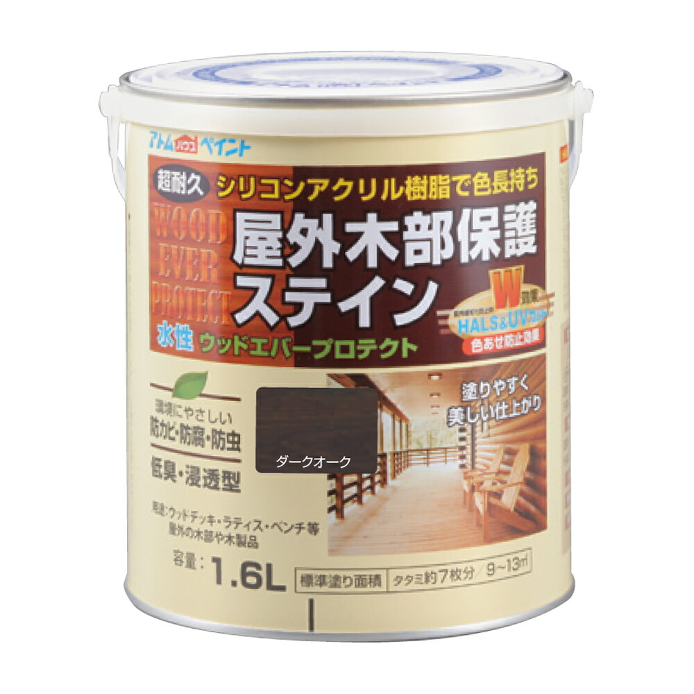 ★ポイント10倍★ 4/4~4/10 お買い物マラソン(要エントリー) アトムサポート(株) 水性ウッドエバープロテクト 1.6L ダークオーク