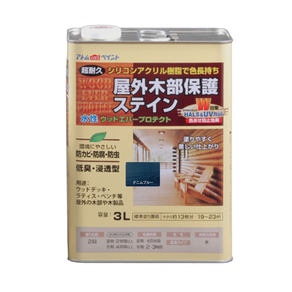 ★ポイント10倍★ 4/4~4/10 お買い物マラソン(要エントリー) アトムサポート(株) 水性ウッドエバープロテクト 3L デニムブルー