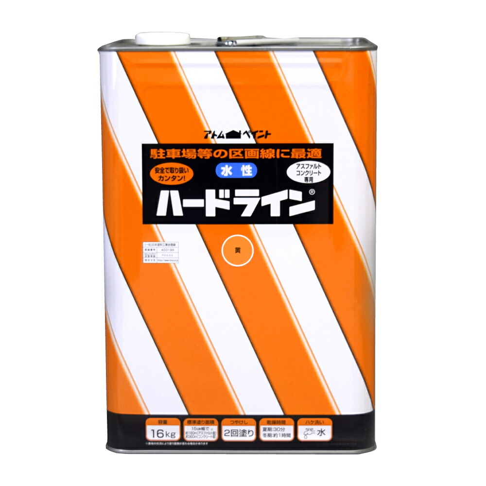 ★ポイント10倍★ 7/19~7/26 お買い物マラソン(要エントリー) アトムサポート(株) 水性ハードライン16Kg黄|HALLOC 店