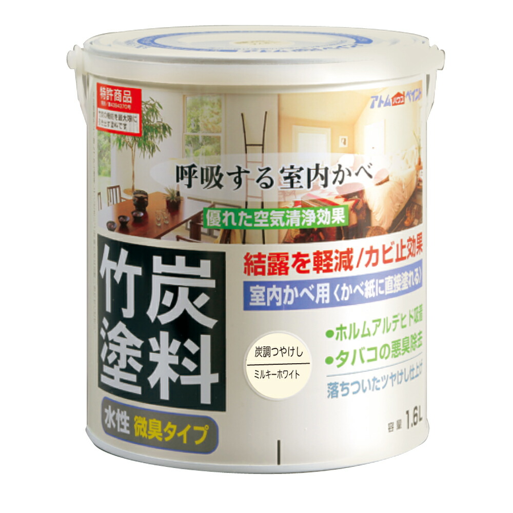 ★ポイント10倍★ 4/4~4/10 お買い物マラソン(要エントリー) アトムサポート(株) 水性竹炭塗料 1.6L 炭調ミルキーホワイト