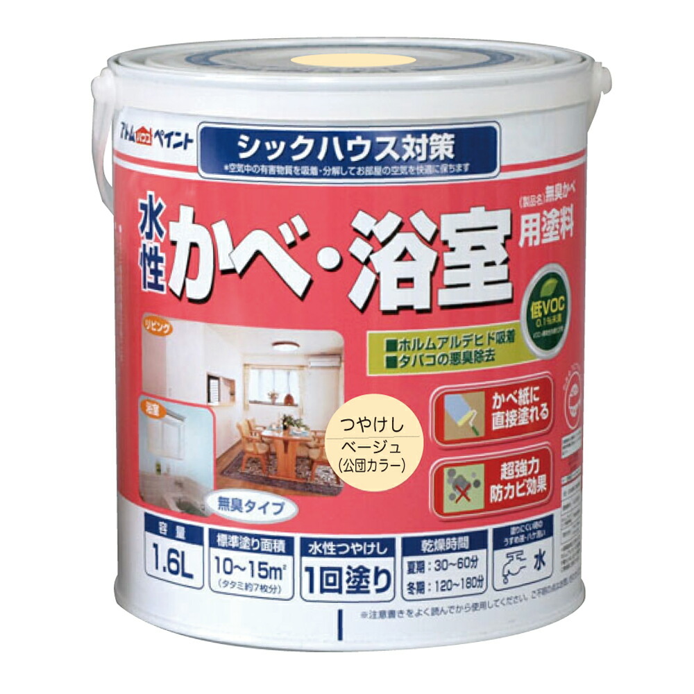 ★ポイント10倍★ 4/14~4/17 お買い物マラソン(要エントリー) アトムサポート(株) 水性かべ･浴室用塗料(無臭かべ) 1.6L ベージュ