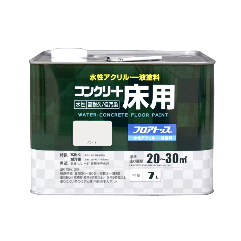 ★ポイント10倍★ 4/4~4/10 お買い物マラソン(要エントリー) アトムサポート(株) 水性コンクリート床用FT 7L ホワイト