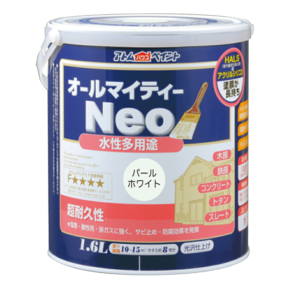 ★ポイント10倍★ 4/4~4/10 お買い物マラソン(要エントリー) アトムサポート(株) 水性オールマイティーネオ 1.6L パールホワイト