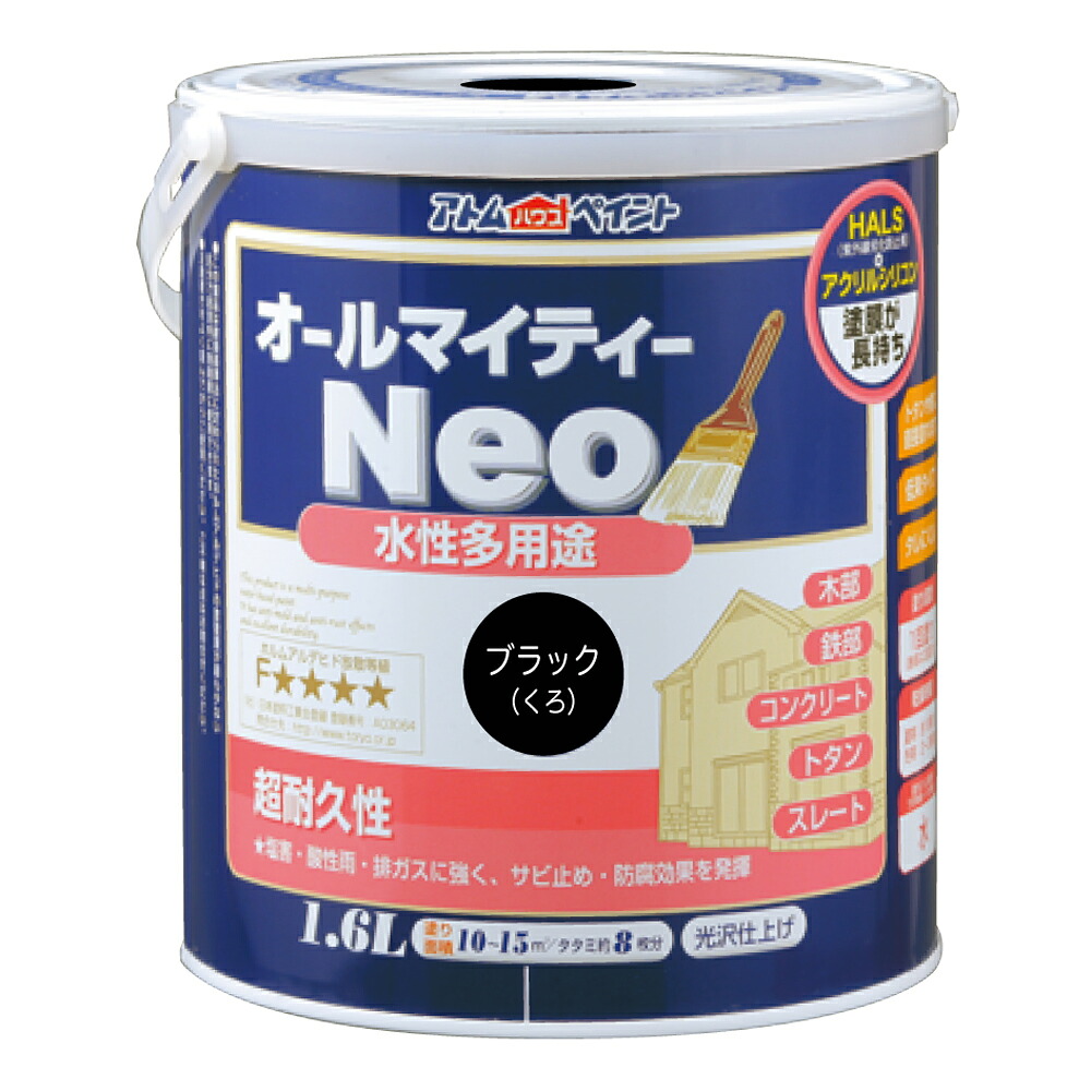 ★ポイント10倍★ 4/4~4/10 お買い物マラソン(要エントリー) アトムサポート(株) 水性オールマイティーネオ 1.6L ブラック