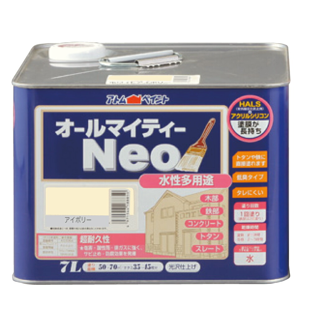 アトムサポート 株 水性オールマイティーネオ 7L アイボリー Seasonal Wrap入荷