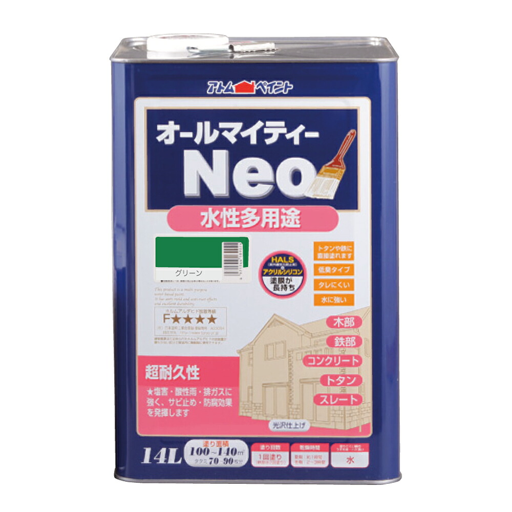 ★ポイント10倍★ 4/4~4/10 お買い物マラソン(要エントリー) アトムサポート(株) 水性オールマイティーネオ 14L グリーン