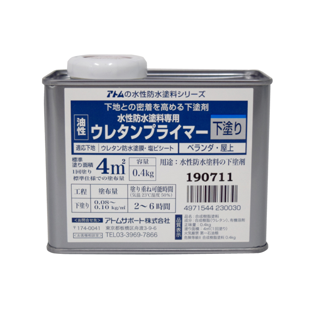 市場 アトムサポート 株 水性防水塗料専用ウレタンプライマー0.4kg：HALLOC