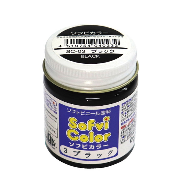 ナガシマ SC−03 ソフビカラー ブラック30cc
