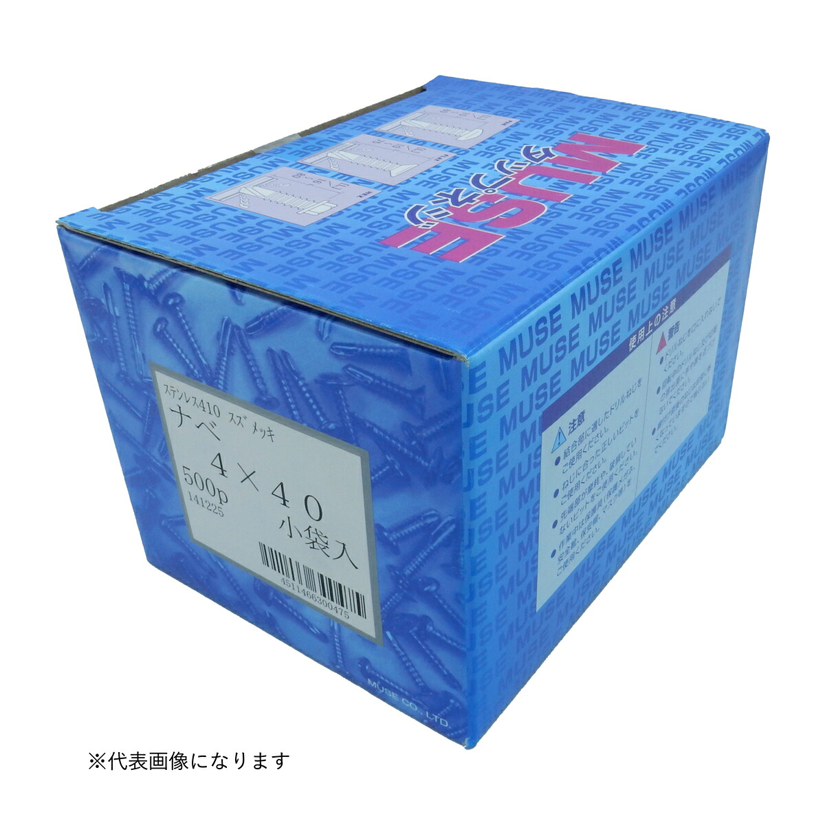 ★ポイント10倍★ 4/14~4/17 お買い物マラソン(要エントリー) カワシマ盛工 MUSE ﾀｯﾌﾟﾈｼﾞｽﾃﾝ(ｽｽﾞ) ﾅﾍﾞ4x13 1000入