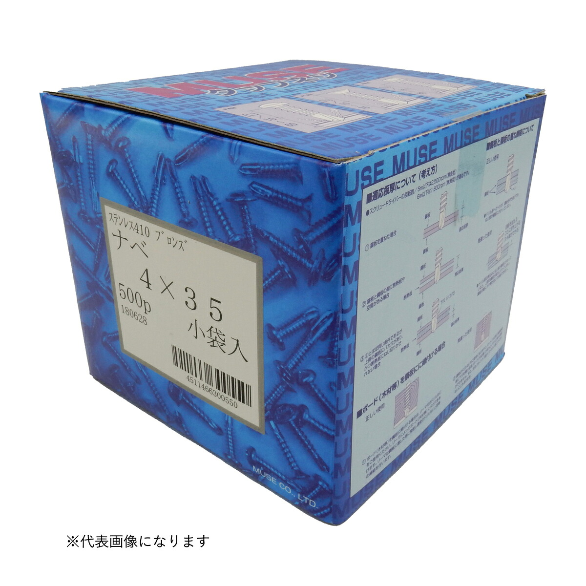 ★ポイント10倍★ 4/4~4/10 お買い物マラソン(要エントリー) カワシマ盛工 MUSEﾀｯﾌﾟﾈｼﾞｽﾃﾝ ﾌﾞﾛﾝｽﾞ ﾅﾍﾞ4x16 1000入