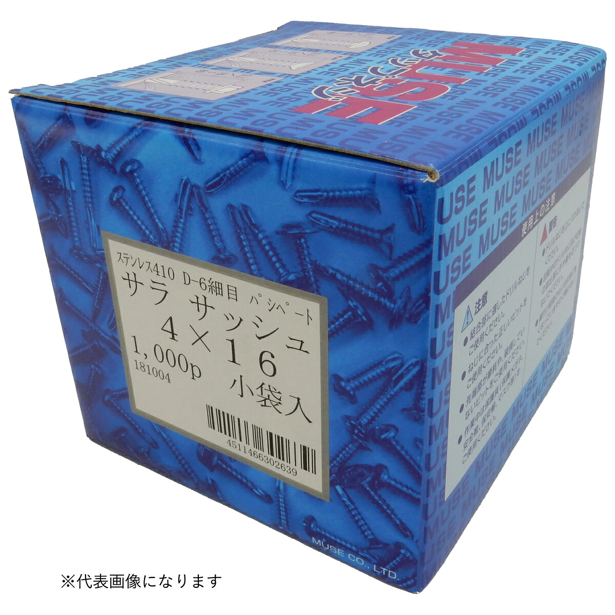 ★ポイント10倍★ 4/14~4/17 お買い物マラソン(要エントリー) カワシマ盛工 MUSEﾀｯﾌﾟﾈｼﾞｽﾃﾝｻｯｼD-6 4x25細目 1000入